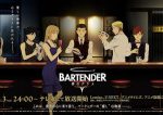 Bartender: Kami no Glass Episode 10 Subtitle Indonesia