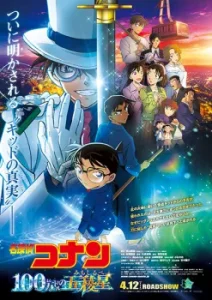 Detective Conan Movie 27 : The Million Dollar Pentagram