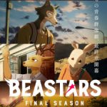 Beastars Final Season Episode 12 Subtitle Indonesia