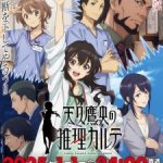 Ameku Takao no Suiri Karte Episode 2 Subtitle Indonesia