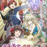 Botsuraku Yotei no Kizoku dakedo, Hima Datta kara Mahou wo Kiwametemita Episode 2 Subtitle Indonesia