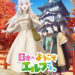 Nihon e Youkoso Elf-san. Episode 1 Subtitle Indonesia