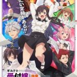 Guild no Uketsukejou desu ga, Zangyou wa Iya nanode Boss wo Solo Toubatsu Shiyou to Omoimasu Episode 1 Subtitle Indonesia