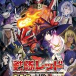 Sentai Red Isekai de Boukensha ni Naru Episode 1 Subtitle Indonesia