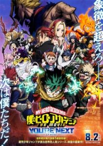 Boku no Hero Academia the Movie 4: You’re Next