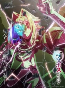 Yasei no Last Boss ga Arawareta! Yasei no Last Boss ga Arawareta!