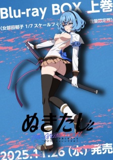 Nukitashi the Animation OVA Episode 4 Subtitle Indonesia