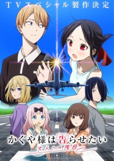 Kaguya-sama wa Kokurasetai: Otona e no Kaidan Episode 2 Subtitle Indonesia