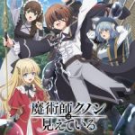 Majutsushi Kunon wa Mieteiru Episode 2 Subtitle Indonesia