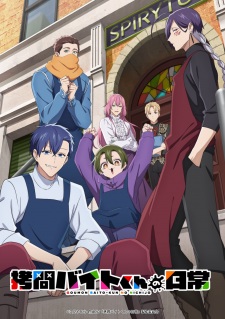 Goumon Baito-kun no Nichijou Episode 1 Subtitle Indonesia