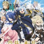 Kizoku Tensei: Megumareta Umare kara Saikyou no Chikara wo Eru Episode 3 Subtitle Indonesia