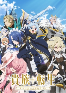 Kizoku Tensei: Megumareta Umare kara Saikyou no Chikara wo Eru Episode 1 Subtitle Indonesia