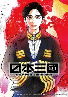 Nippon Sangoku Episode 3 Subtitle Indonesia