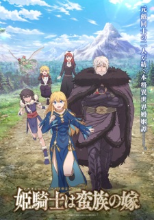 Himekishi wa Barbaroi no Yome Episode 2 Subtitle Indonesia