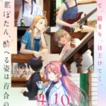 Kamiina Botan, Yoeru Sugata wa Yuri no Hana Episode 12 Subtitle Indonesia
