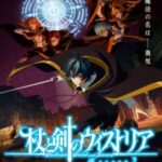 Tsue to Tsurugi no Wistoria Season 2 Episode 3 Subtitle Indonesia