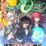 Rakudai Kenja no Gakuin Musou: Nidome no Tensei, S-Rank Cheat Majutsushi Boukenroku Episode 2 Subtitle Indonesia