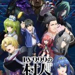 Lv999 no Murabito Episode 3 Subtitle Indonesia