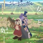 Tenmaku no Jaadugar Episode 2 Subtitle Indonesia