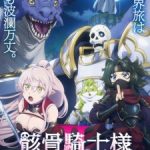 Gaikotsu Kishi-sama, Tadaima Isekai e Odekakechuu II Episode 1 Subtitle Indonesia