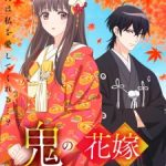 Oni no Hanayome Episode 1 Subtitle Indonesia