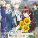 “Kimi wo Aisuru Ki wa Nai” to Itta Jiki Koushaku-sama ga Nazeka Dekiai shitekimasu Episode 1 Subtitle Indonesia