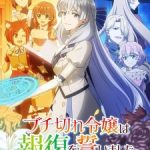 Buchigire Reijou wa Houfuku wo Chikaimashita. Madousho no Chikara de Sokoku wo Tatakitsubushimasu Episode 10 Subtitle Indonesia
