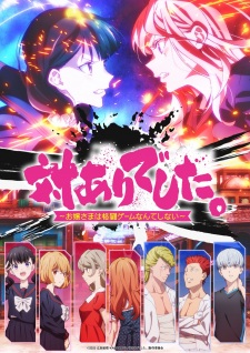 Tai-Ari deshita. Ojousama wa Kakutou Game nante Shinai Episode 1 Subtitle Indonesia