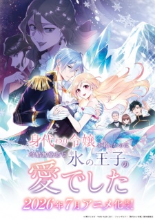 Migawari Reijou wo Sukutta no wa Reikoku Mujihi na Koori no Ouji no Ai deshita Episode 1 Subtitle Indonesia