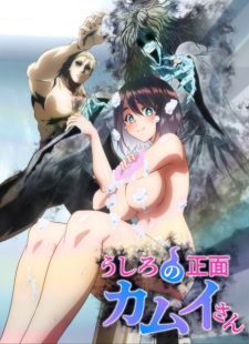 Ushiro no Shoumen Kamui-san Episode 1 – Uncen Subtitle Indonesia
