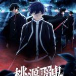 Tougen Anki: Nikko Kegon no Taki-hen Episode 1 Subtitle Indonesia