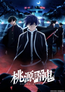 Tougen Anki: Nikko Kegon no Taki-hen Episode 0 Subtitle Indonesia