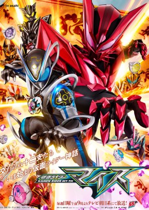 Kamen Rider My-Th Episode 2 Subtitle Indonesia
