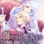 Kizu darake Seijo yori Houfuku wo Komete Season 2 Episode 2 Subtitle Indonesia