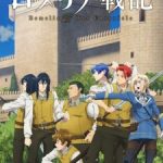 Romelia Senki Episode 2 Subtitle Indonesia