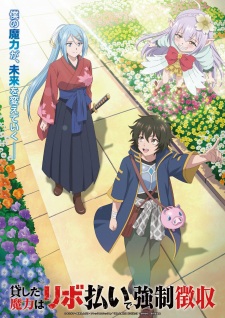 Kashita Maryoku wa “Revo Barai” de Kyousei Choushuu Episode 2 Subtitle Indonesia