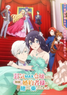 Yowaki Max Reijou nanoni, Ratsuwan Konyakusha-sama no Kake ni Notte Shimatta Episode 1 Subtitle Indonesia