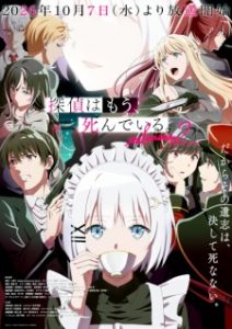 Tantei wa Mou, Shindeiru. Season 2 Tantei wa Mou, Shindeiru. Season 2