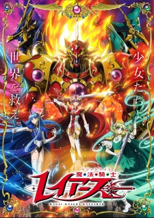 Magic Knight Rayearth (2026) Episode 1 Subtitle Indonesia