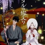 Hotaru no Yomeiri Episode 1 Subtitle Indonesia